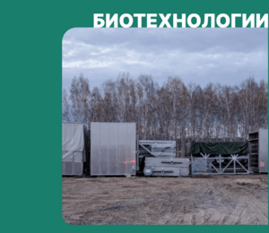 The delivery of a spray-drying unit from ZAVKOM-ENGINEERING has been completed